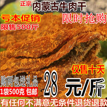 牛肉干正宗内蒙古牛肉片特产手撕五香牛肉片500g克香辣xo酱烤风味