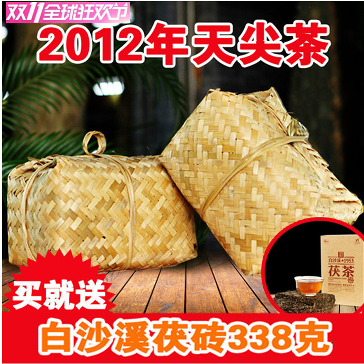 黑茶湖南安化天尖茶安化黑茶2012陈年天尖散装野生安华黑茶叶礼品