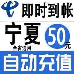 贵州电信50元充值贵阳遵义毕节安顺交固话座