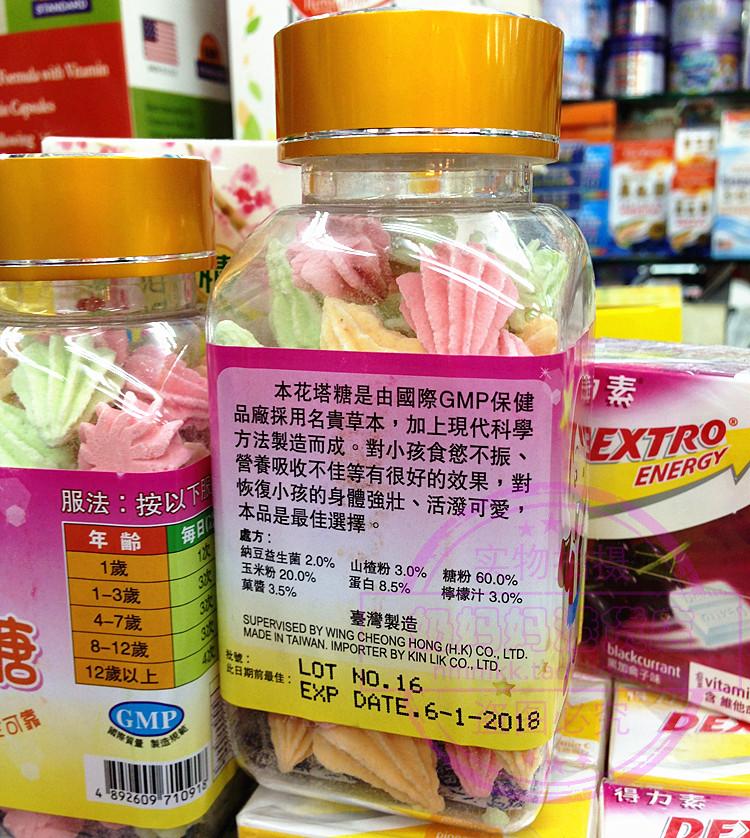 香港代购台湾华昌堂花塔糖华昌堂宝塔糖华昌堂消积宝塔糖50粒