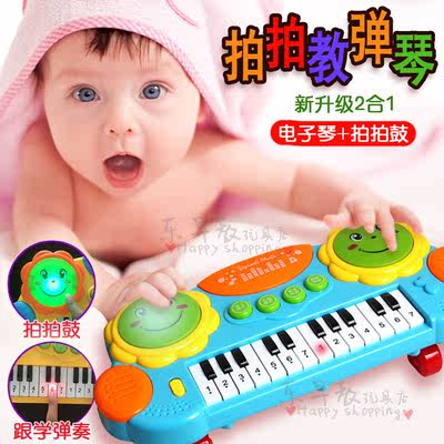 儿童音乐0-1岁婴儿玩具3-6个月女宝宝益智小孩