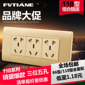 连体十五孔插座 香槟金118型墙壁开关插座三位五孔电源插座