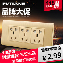 连体十五孔插座 香槟金118型墙壁开关插座三位五孔电源插座