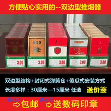 香菸自动烟架推进器推烟器烟架子超市便利店烟草展示柜展示盒架