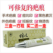 蜂胶疤痕膏凹凸疤 烟疤手术祛剖腹产疤痕淡化去色素产品儿童 正品