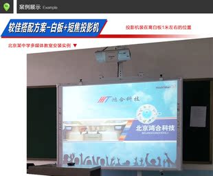 鸿合hv-i583电子白板红外教学交互式互动多媒体触摸屏投影白板