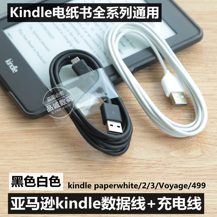 卓数据线三星 魅族 小米华为 诺基亚Kindle平板