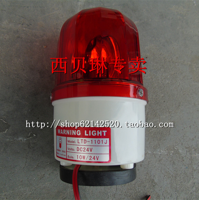 led声光一体报警喇叭 紧急声光报警器220v 大声音消防报警器120db