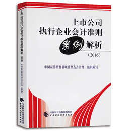 【图】正版 房地产开发企业会计与纳税实务实