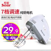 小型不锈钢打蛋机打奶油烘焙和面手持式 索爱电动家用迷你打蛋器