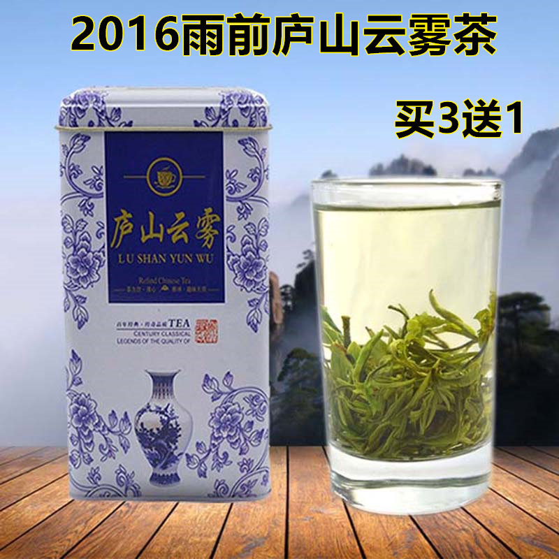 现货高山云雾茶绿茶 茶叶2016新 庐山云雾 散装250g炒青特级直销