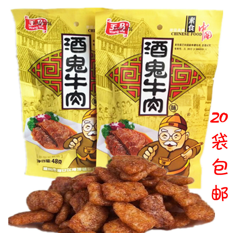 发仔酒鬼素青豆脆骨辣条500g小吃零食素食牛肉粒面筋板筋 包邮