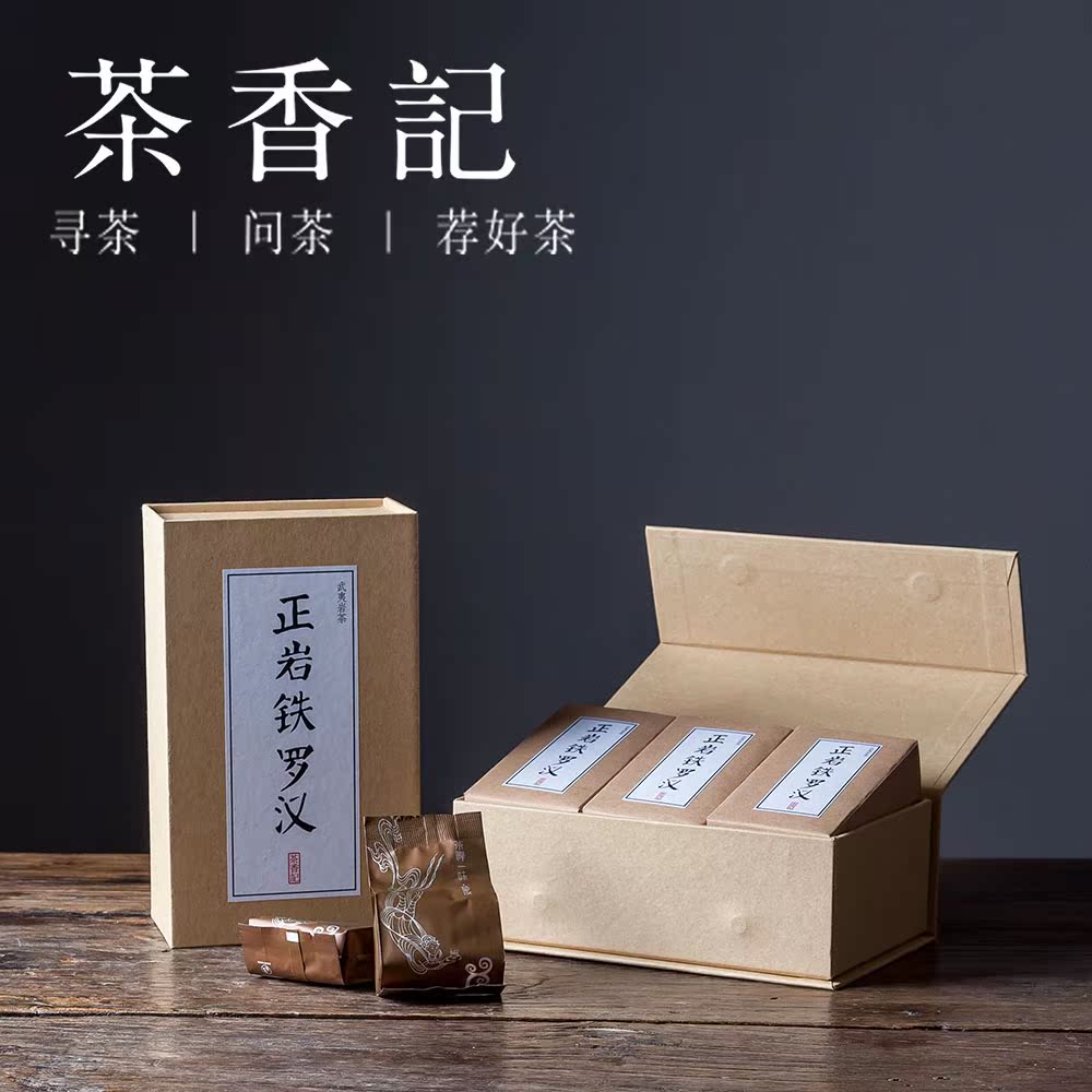 茶香记 慧苑坑铁罗汉 王丽萍定制武夷岩茶 2015年