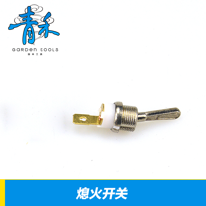 油锯熄火开关4500 5200 5800 船型开关 yd7800通用熄火开关