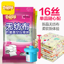 百易特真空压缩袋加厚16丝衣服收纳袋特大中小号棉被子抽空气袋子