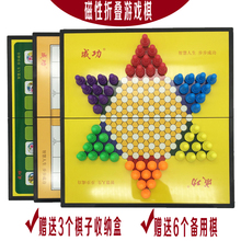 折叠磁性跳棋飞行棋儿童玩具益智棋动物棋中国际象棋五子棋游戏棋