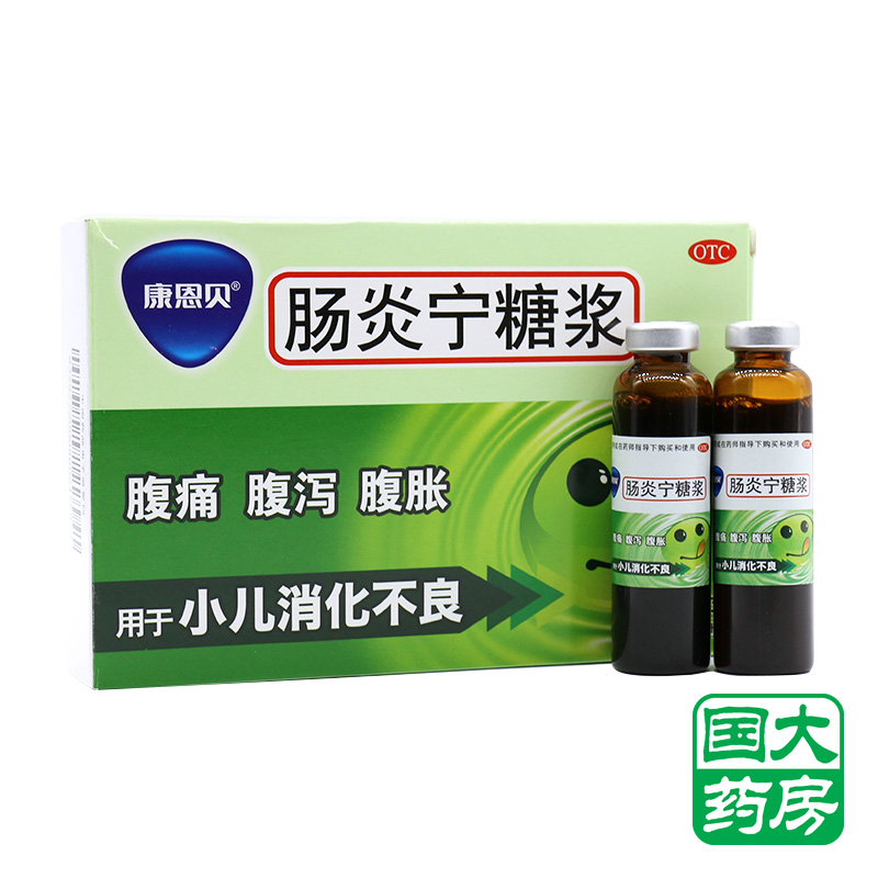 conba/康恩贝 肠炎宁糖浆 6支 急慢性胃肠炎腹泻小儿消化不良