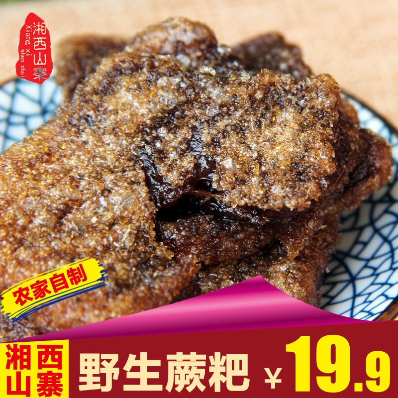 纯天然野生 正山蕨粑 湖南怀化土特产蕨粑炒腊肉*2袋包邮
