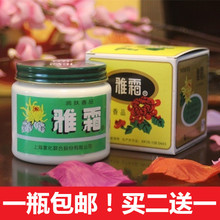 包邮 国货上海家化护肤润肤香品80G 雅霜雪花膏正品 天天特价