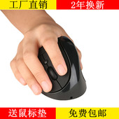 直立式护腕健康人体工程学鼠标 无线垂直鼠标充电式 包邮 24H发货