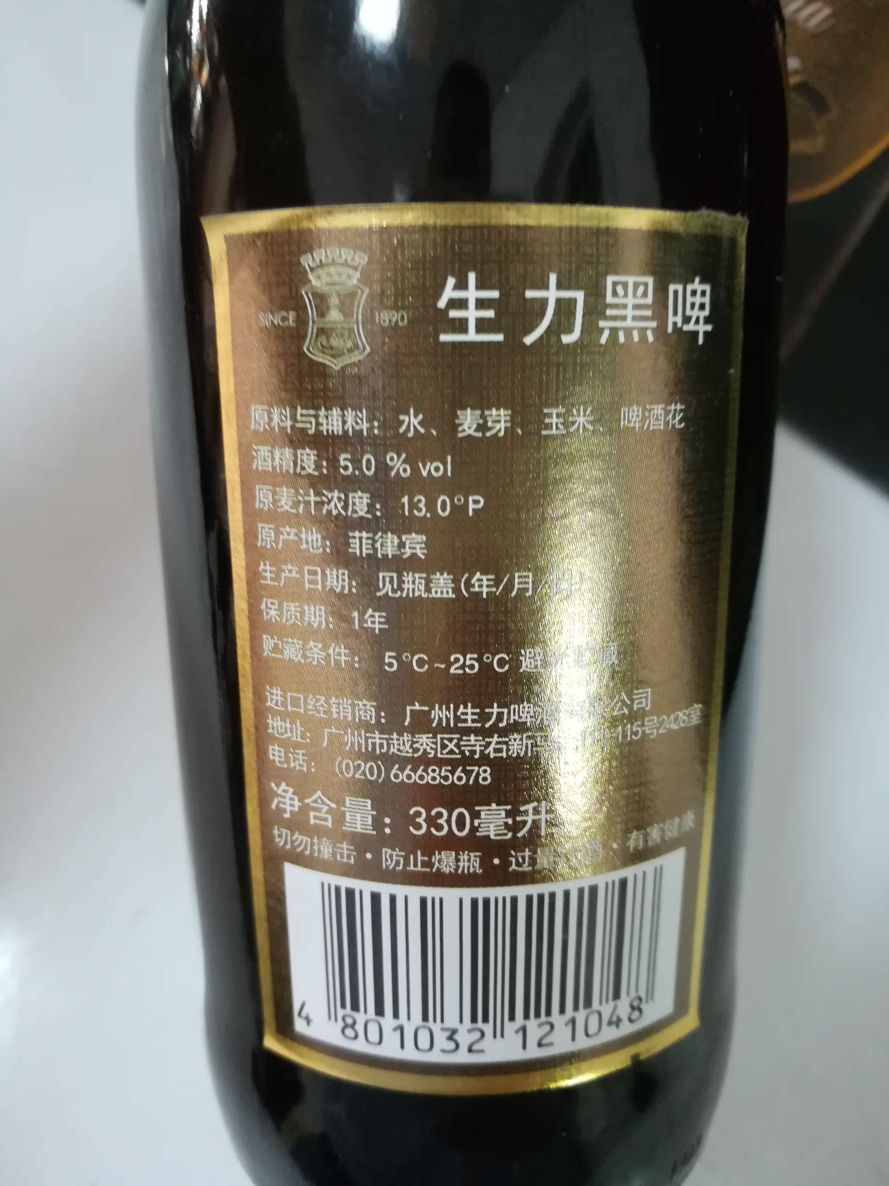 全国包邮snmiguel生力黑啤菲律宾进口啤酒330ml4支装