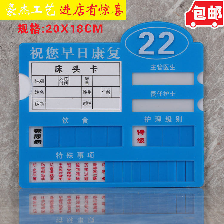 包邮医院床头卡护理牌病人床头信息登记卡提示牌亚克力标识牌订做