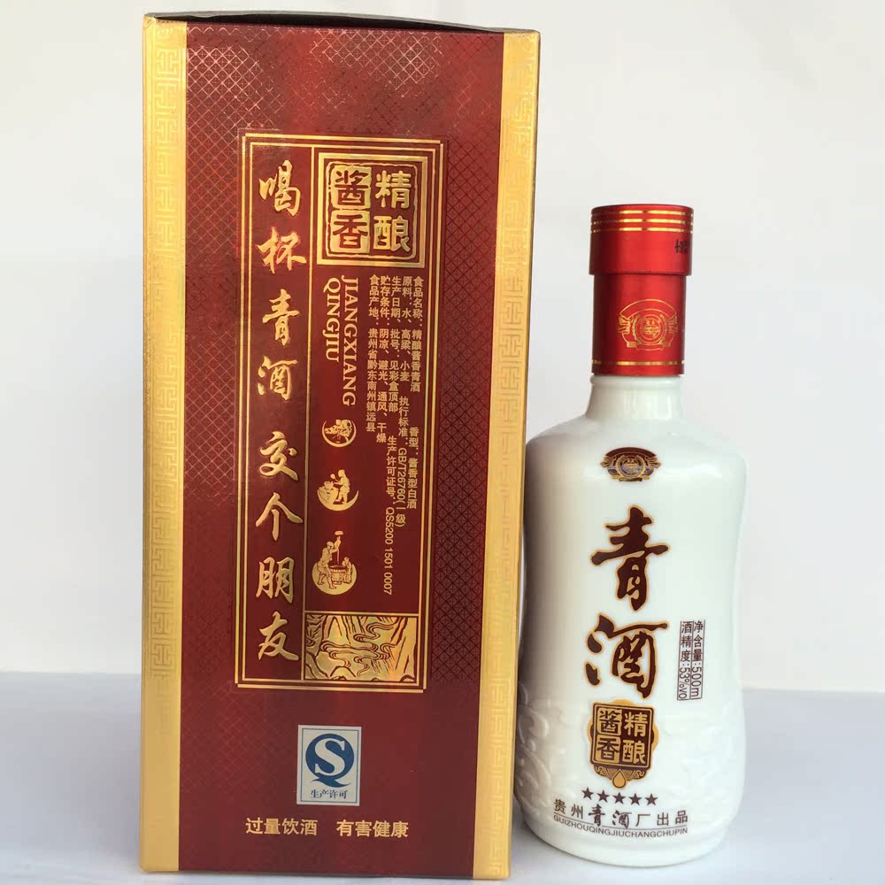 52度洞藏青酒五星 500ml*2 贵州青酒红纸盒888 浓香型白酒