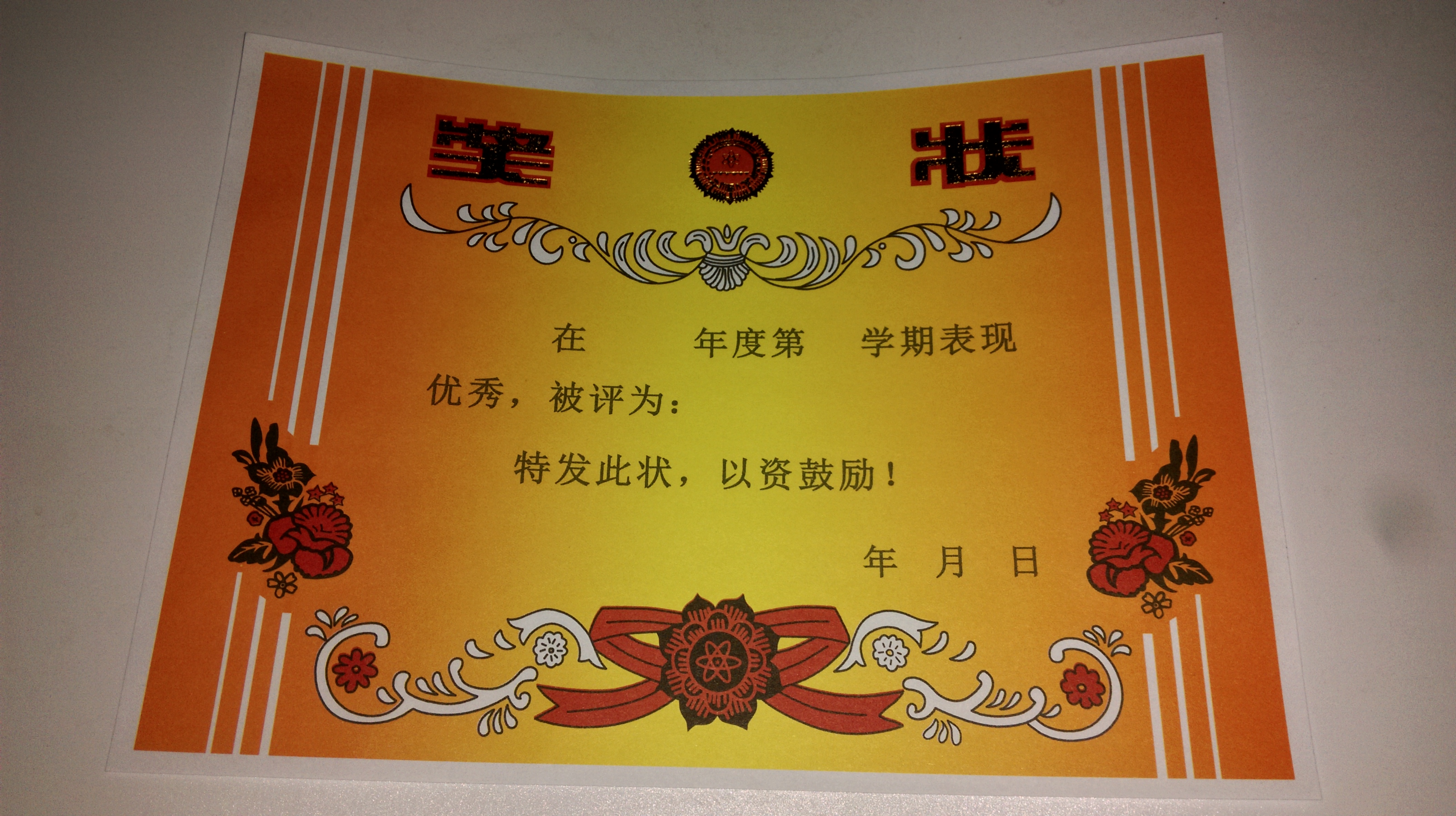 a4爆款包邮 奖状纸 小学生奖状证书 双胶纸 铜版纸 荣誉证书 表扬图片