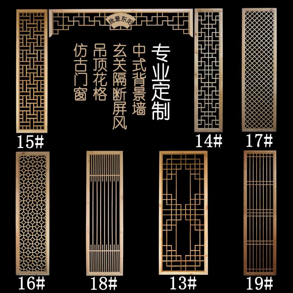 东阳木雕花格客厅背景墙实木古典镂空雕刻中式玄关隔断仿古门窗