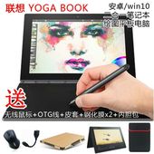 Lenovo/联想 Yoga BOOK安卓win10手写绘图超薄笔记本平板电脑