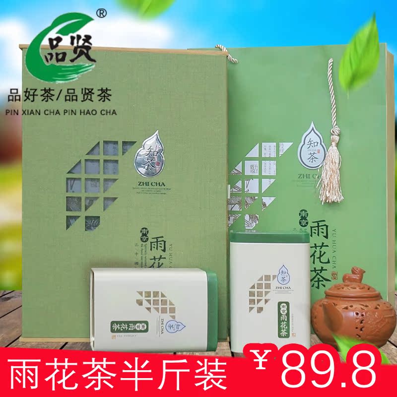 茶叶新茶2016绿茶明前一级南京特产春茶雨花茶精美礼盒装250g/盒