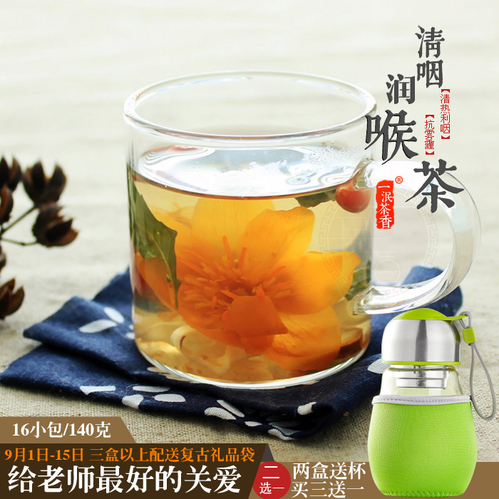 胖大海包邮化痰润喉茶护嗓茶清咽茶凉茶去火茶降火茶清热咽喉茶
