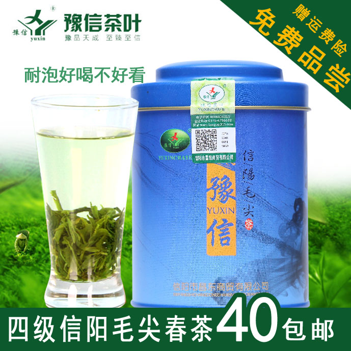 【天天特价】信阳毛尖新茶春茶炒青绿茶水墨茶语真罐装100g送香茶