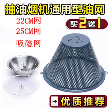 通用 吸油烟机配件 抽油烟机过滤网 油网 网罩 滤网 抽油烟机配件