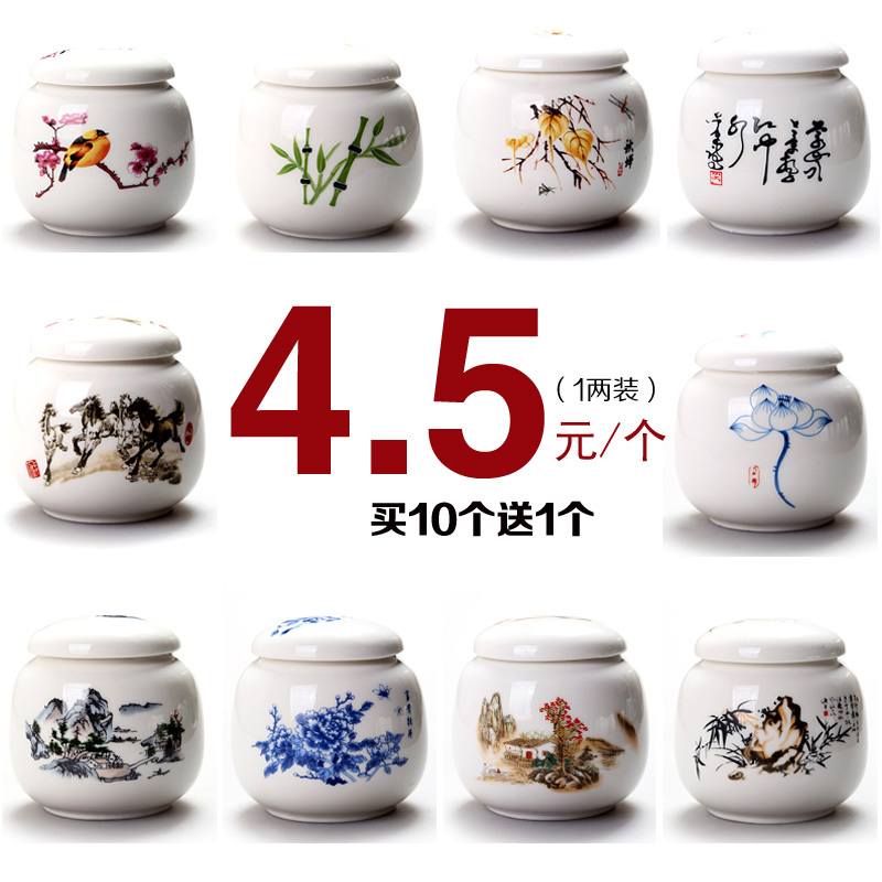 特价 冰裂釉陶瓷 紫砂小号茶罐子 茶叶罐 茶叶盒 密封罐 买10送1