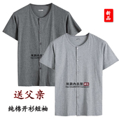 加大背心 男士 汗衫 背心 开衫 开扣全棉半袖 老年纯棉短袖