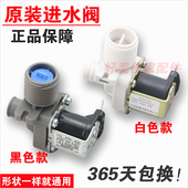 海尔三洋lg荣事达全自动洗衣机进水阀进水开关电磁阀FCD270A/E