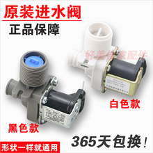 海尔三洋lg荣事达全自动洗衣机进水阀进水开关电磁阀FCD270A/E