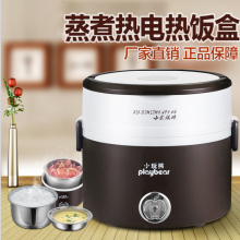 迷你电饭煲双层插电加热保温蒸煮饭盒电饭锅 小玩熊电热饭盒