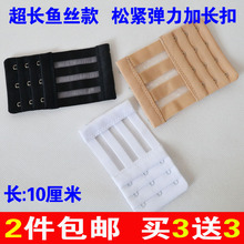 包邮 鱼丝延长文胸扣5.5后背内衣搭扣不锈钢排扣 超长松紧加长扣