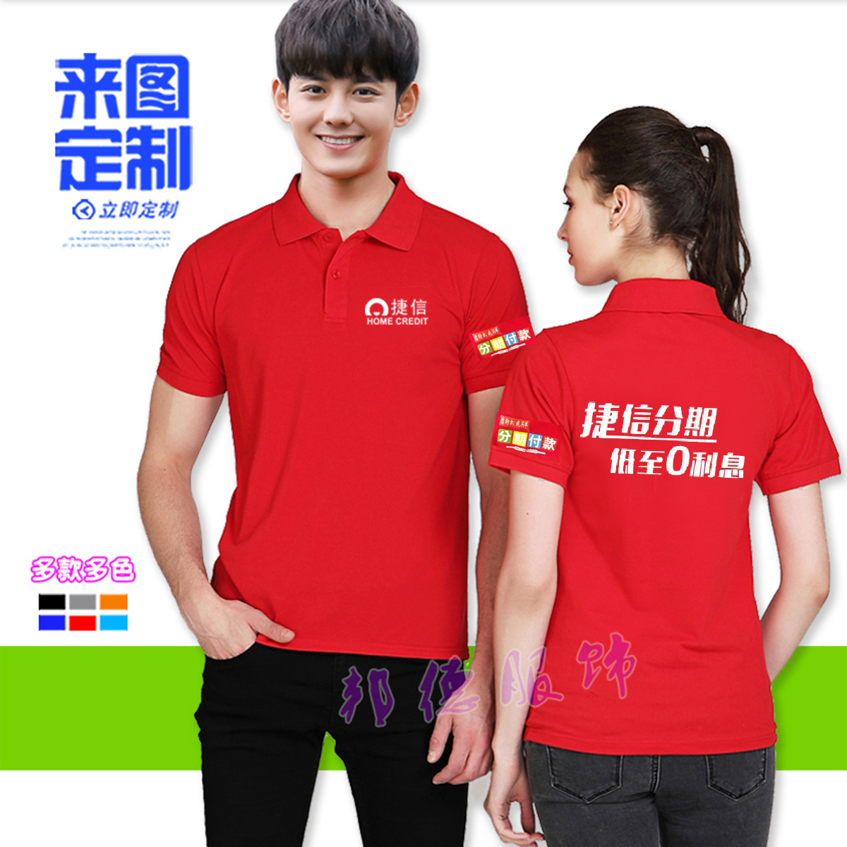 广告衫印字