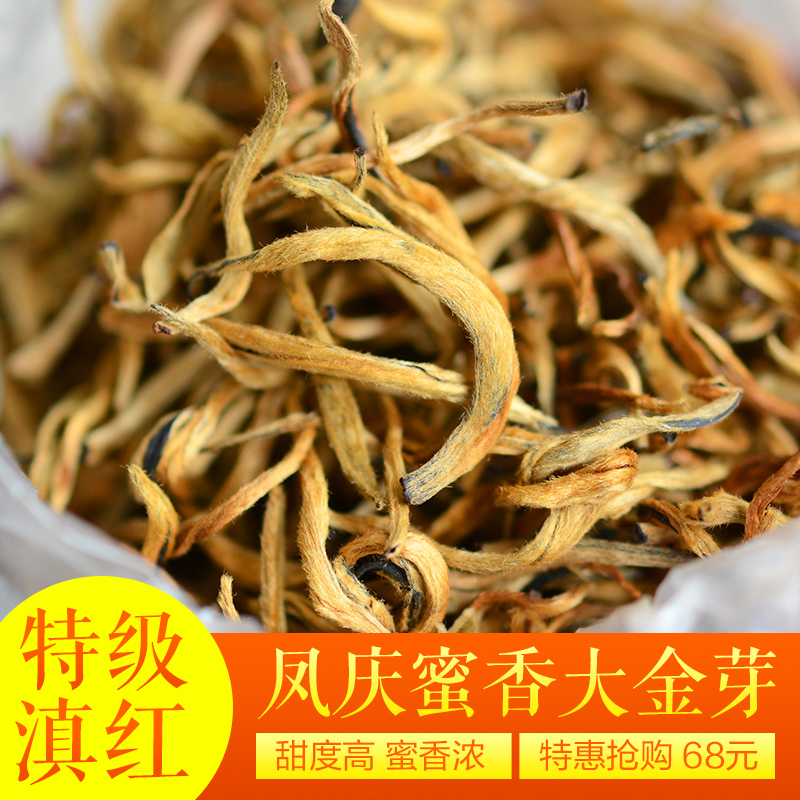 瑞广号茶叶 滇红茶  云南凤庆特级金芽功夫红茶散装80克/罐礼盒