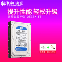 台式组装 电脑机械硬盘 蓝盘 1TB 西部数据 西数1t WD10EZEX