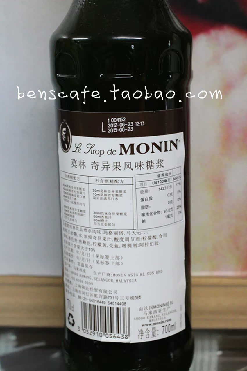 正品新货 法国莫林monin kiwi奇异果果露 奇异果风味糖浆预调原料