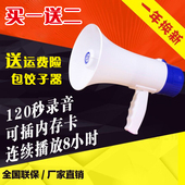 包邮 大功率可录音手持喊话器地摊宣传叫卖喇叭锂电池扩音喇叭 特价