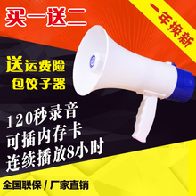 包邮 大功率可录音手持喊话器地摊宣传叫卖喇叭锂电池扩音喇叭 特价
