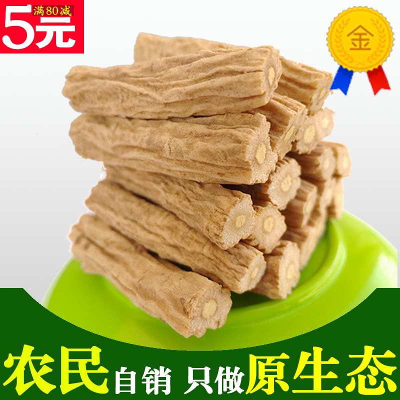 党参片特级无硫250克包邮甘肃渭源党参切段片农家自产纯天然新货