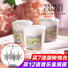 Candle扬基蜡烛香氛蜡 无烟精油香薰浪漫礼物宜家旋转杯 Yankee