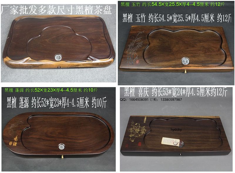 黑檀木茶盘整块实木功夫茶具小号黑紫檀木茶盘超值茶台山友送礼品