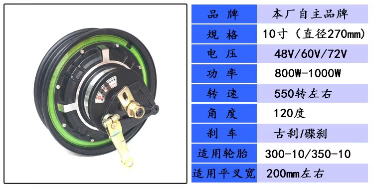 电动车电机48v60v800w电瓶车10寸全新电机迅鹰电动车古刹电机